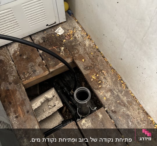 צינור ותשתית אינסטלציה מתחת לרצפה